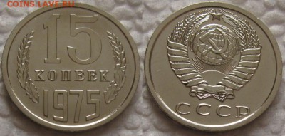 15коп 1975г. ВUNC с 200р. до 25.12.2018г. 22:00 - 15к75