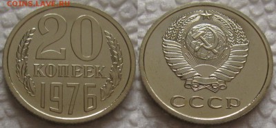 20коп 1976г. ВUNC с 200р. до 25.12.2018г. 22:00 - 20к76