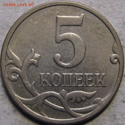 5 копеек 2007г Полные расколы  До 22:00мск 20.12.18г. - 5 коп 2007г полный вилочный раскол аверса реверс монеты