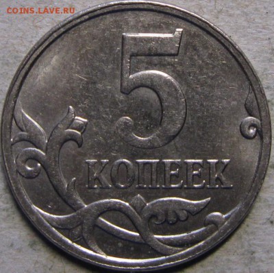 5 копеек 2007г Полные расколы  До 22:00мск 20.12.18г. - 5 коп 2007г полный диаметральный раскол аверса реверс монеты