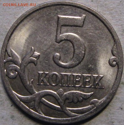 5 копеек 2007г Полные расколы  До 22:00мск 20.12.18г. - 5 коп 2007г полный хордовый раскол аверса реверс монеты