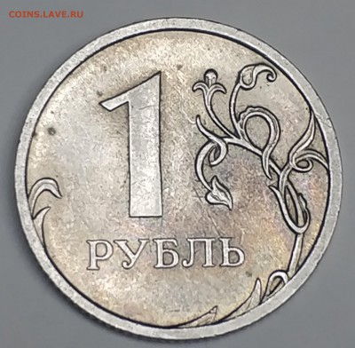 1 рубль 2011 года - IMG_20181219_082655