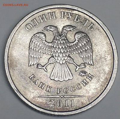 1 рубль 2011 года - IMG_20181219_082728