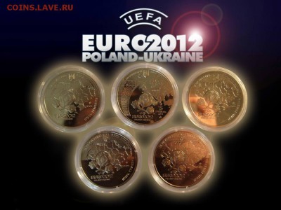Украина.Комплект  5 монет "Футбол.Евро-2012"до 22.12, 22.00 - эвро1