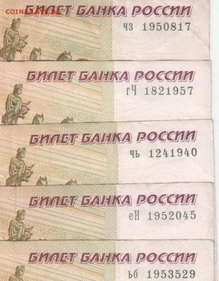 Поиск дат на номерах банкнот - Рисунок (188)