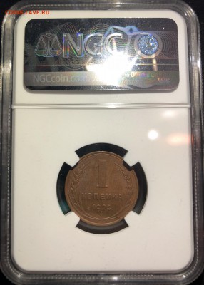 1 копейка 1924 MS63 BN NGC до 22.12.2018 в 22:00 - 312E4AC2-9980-4E40-A3C1-5EFE10A6A843