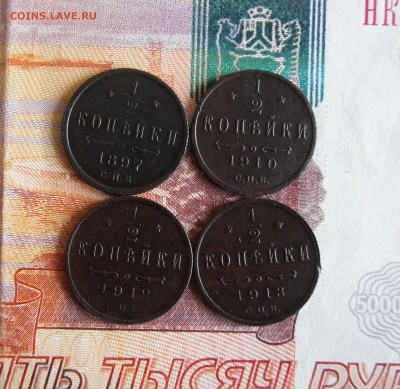 2 копейки 1897,1910,1912,1913 СПБ до 23.12.18г 23.00 МСК - 1