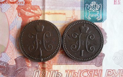 1 копейка серебром 1841 ЕМ, 1842 СМ до 23.12.18г 23.00 МСК - 2