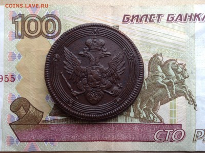 5 копеек 1805 г.ем до 23.12.18г. В 22.00мск - image
