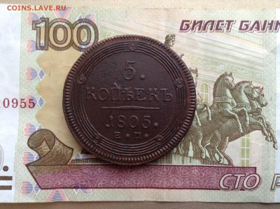 5 копеек 1805 г.ем до 23.12.18г. В 22.00мск - image