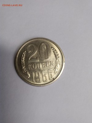 20 копеек 1966 до 25.12.18 - 15452151745491438738673