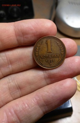 1 копейка 1924 до 23.12.18 в 22-00 - P81219-125127-1