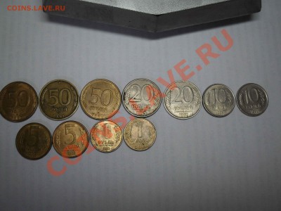 Подборочка монет 1992-1993 до 3-06-11 года в 21-00 по москве - SDC13268.JPG