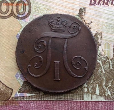 2 копейки 1797 г.АМ до 23.12.18г. в 22.00 мск. - image