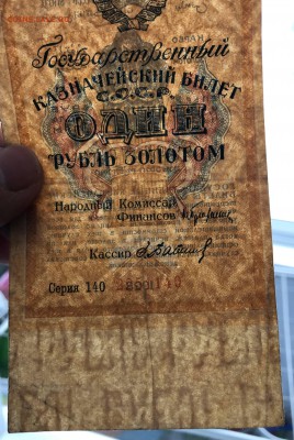 1 рубль 1928 серия 140 до 21.12 - IMG_0132.JPG