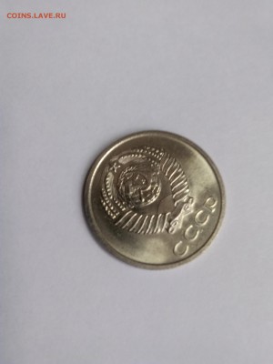20 копеек 1971 до  25.12.2018 - 15452157168562116393795