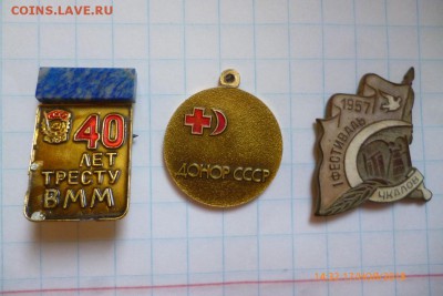 фалеристика - P1080611 (Medium).JPG