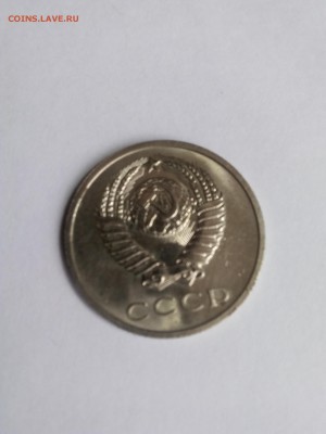 20 копеек 1972 до 25.12.2018 - 15452162948631372540532