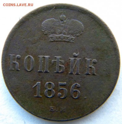 2 коп +бонус Год: 1890 Окончание: 23.12.18 22-00 мск - DSCN9102.JPG