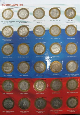 10 руб БИМ 2000-2016 (ЧЯП оригинал) до 25.12.18г. 22.00 - бим1.JPG
