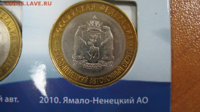 10 руб БИМ 2000-2016 (ЧЯП оригинал) до 25.12.18г. 22.00 - бим6.JPG