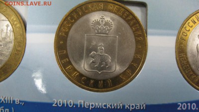 10 руб БИМ 2000-2016 (ЧЯП оригинал) до 25.12.18г. 22.00 - бим7.JPG