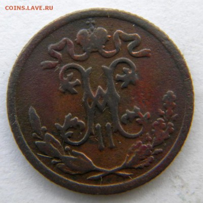 2 коп 3шт Год: 1895-96-99 Окончание: 23.12.18 22-00 мск - DSCN9109.JPG