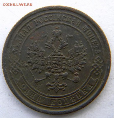 1 коп +бонус Год: 1870 Окончание: 23.12.18 22-00 мск - DSCN9094.JPG