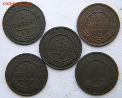 1 коп +бонус Год: 1870 Окончание: 23.12.18 22-00 мск - DSCN9095.JPG