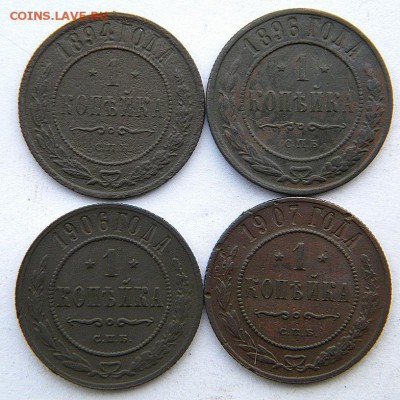1 коп +бонус Год: 1902 Окончание: 23.12.18 22-00 мск - DSCN9088.JPG