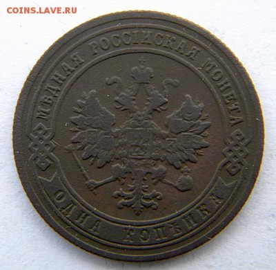 1 коп +бонус Год: 1902 Окончание: 23.12.18 22-00 мск - DSCN9092.JPG
