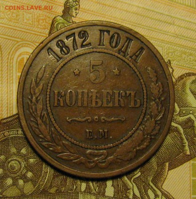 5к 1872г ем до 23.12.18 в 22.00 - IMG_5321.JPG