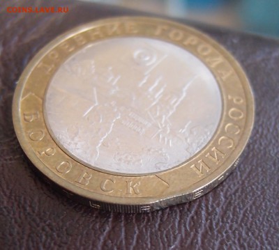 БИМ 10 руб. 2005г. Боровск выкус кольца до 21,12 в 22,00 - боровск выкус 3.JPG
