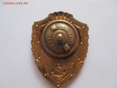 отличник вмф ранний тип на винте тяж металл - IMG_0289.JPG