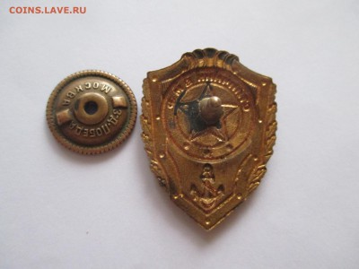 отличник вмф ранний тип на винте тяж металл - IMG_0285.JPG