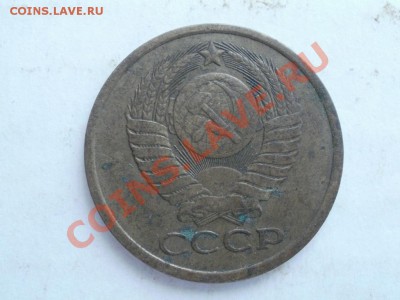 5 Копеек 1979г Какой Шт?? - P5293427.JPG