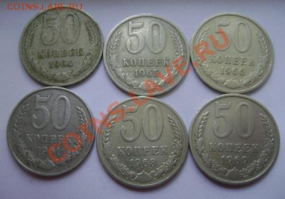 50 копеек погодовка с 1961-91г. до 31.05 в 20ч.30м. по Мск. - DSC03343