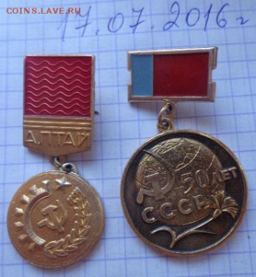 2 Лауреата :50 лет СССР и краевая премия    до 24.12 - DSC01793.JPG