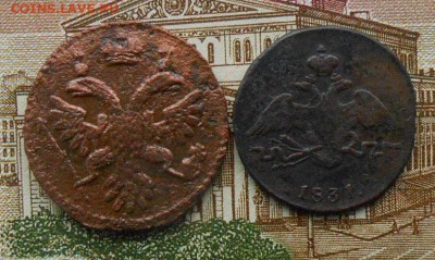 Денга 1736 ,1 коп.1831СМ до 25.12.18 в 22-00 по МСК - DSCN6356.JPG