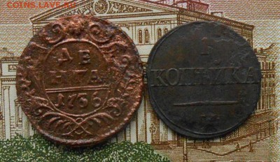 Денга 1736 ,1 коп.1831СМ до 25.12.18 в 22-00 по МСК - DSCN6353.JPG