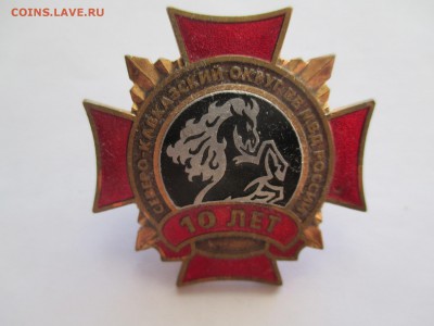 10лет северо-кавказский округ вв мвд  России - IMG_0050.JPG
