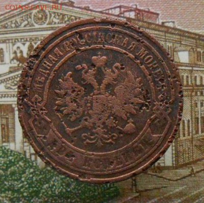 2 коп. 1867 ЕМ ( новый тип) до 25.12.18 в 22-00 по МСК - DSCN6347.JPG