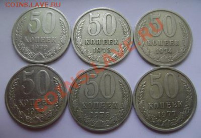 50 копеек погодовка с 1961-91г. до 31.05 в 20ч.30м. по Мск. - DSC03346