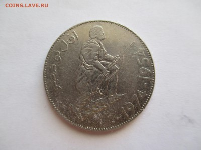 Алжир - 5 динар 1974 года - 20 лет Революции - IMG_0060.JPG