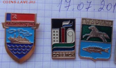 Гербы  6 шт   до 24.12 - DSC01790.JPG