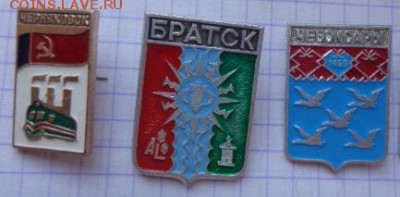 Гербы  6 шт   до 24.12 - DSC01795.JPG