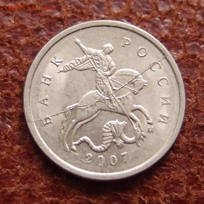 1 копейка 2007г М полный раскол аверса до 21,12 в 22,00 - PC193697.JPG