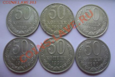 50 копеек погодовка с 1961-91г. до 31.05 в 20ч.30м. по Мск. - DSC03348