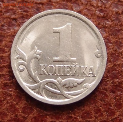 1 копейка 2007г М полный раскол аверса до 21,12 в 22,00 - PC193698.JPG