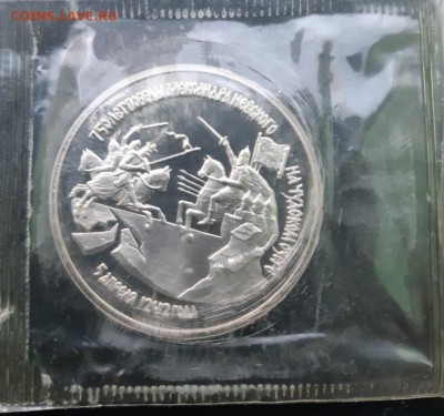 3 рубля 1992 года "А. Невский" UNC до 23.12.2018 в 22:00 мск - ehGJ7pFtUOI